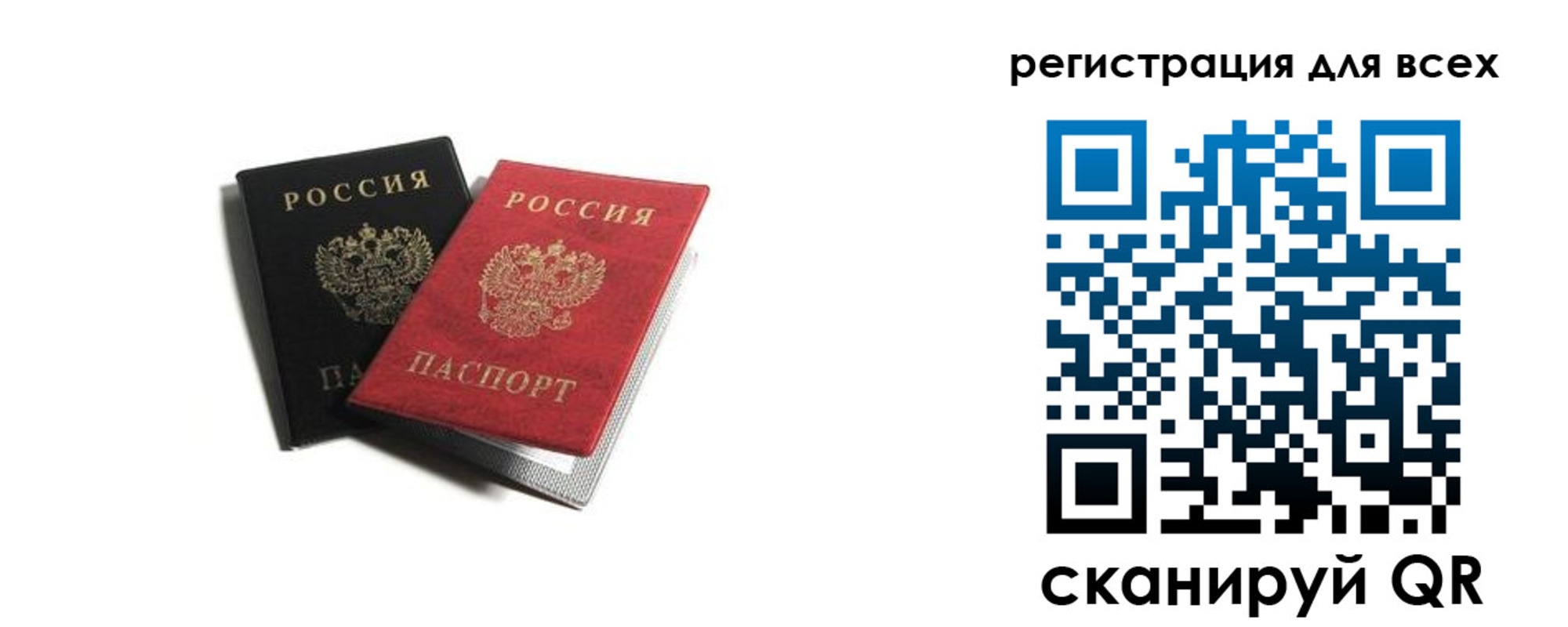 прописка гарантия в Боровске