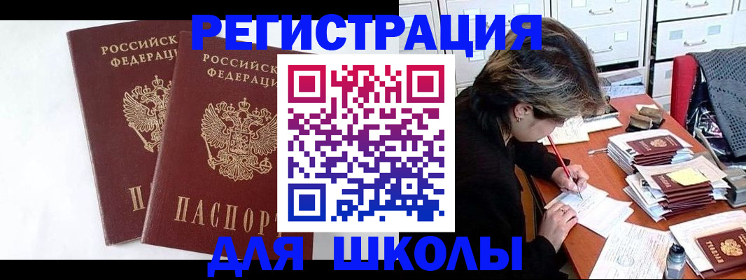 прописка 2025 в Боровске