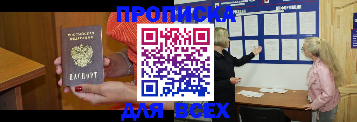 временная регистрация законно в Боровске