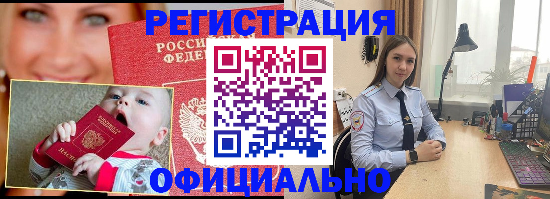 прописка регистрация в Боровске