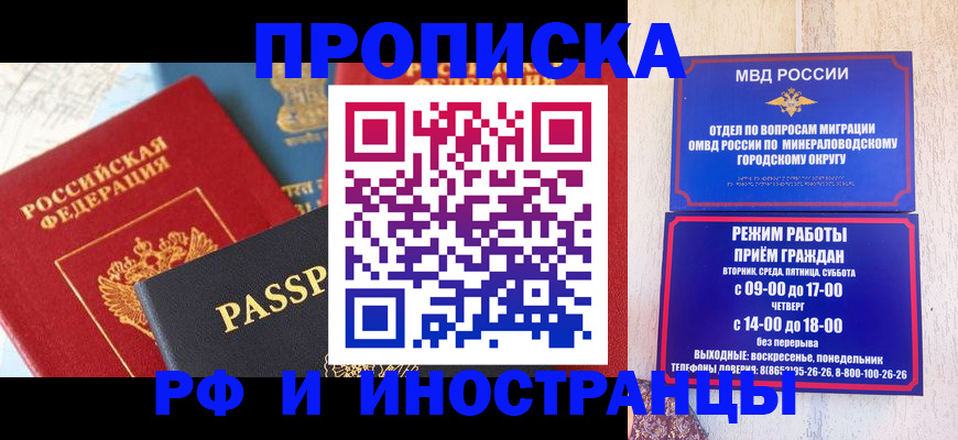 временная регистрация поиск в Боровске