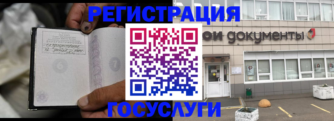 где прописаться в Боровске