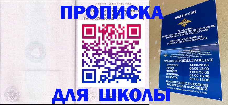 временная регистрация госуслуги в Боровске