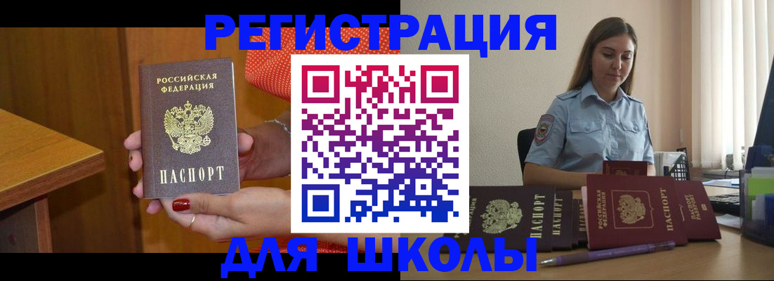 временная регистрация адрес в Боровске