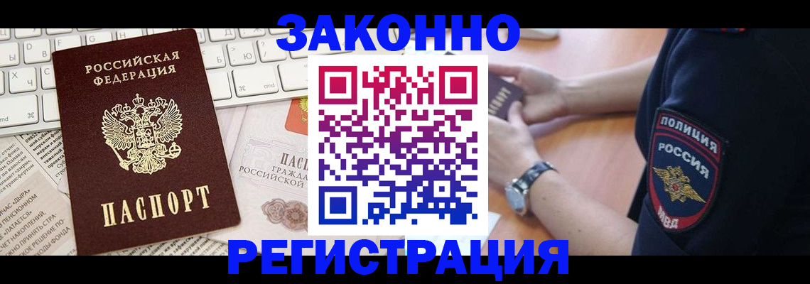 пропишу в квартире в Боровске