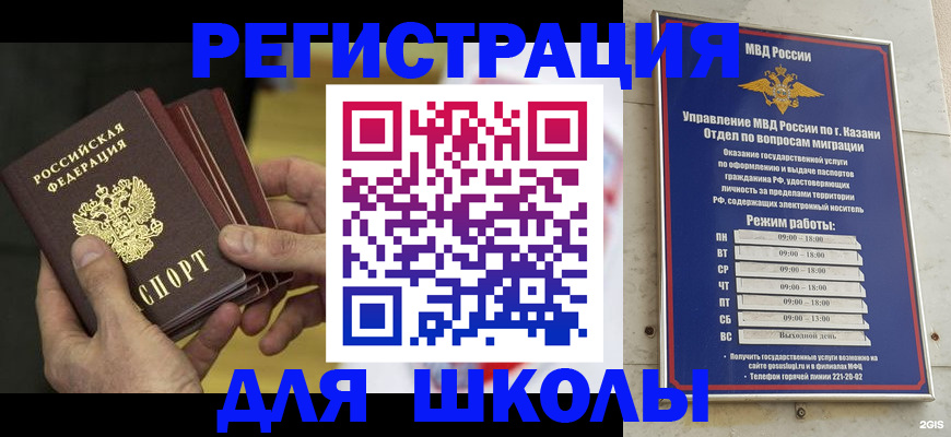 купить прописку в Боровске