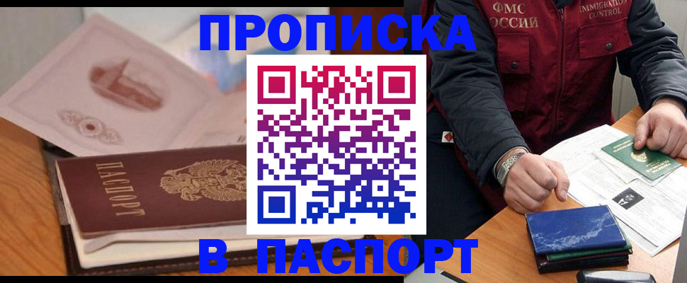 временная регистрация адрес в Боровске