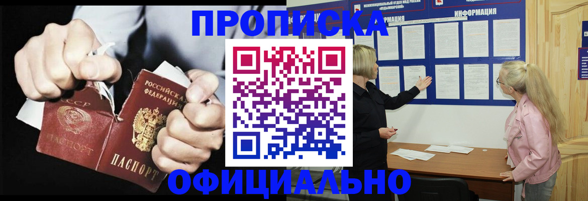 временная регистрация купить в Боровске